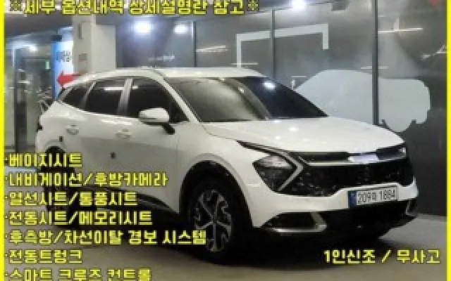 스포티지 5세대 하이브리드 (NQ5) 1.6 터보HEV 2WD